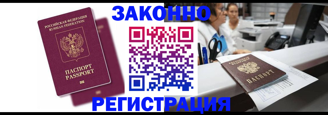 временная регистрация собственник в Борисоглебске