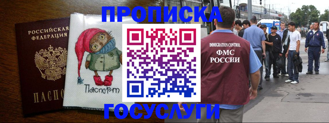 регистрация в Борисоглебске