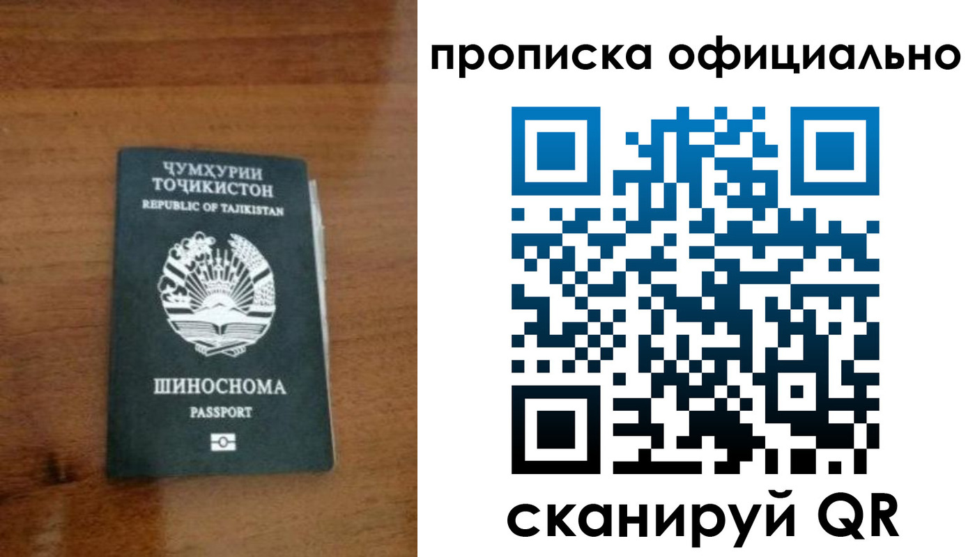 временная регистрация купить в Борисоглебске