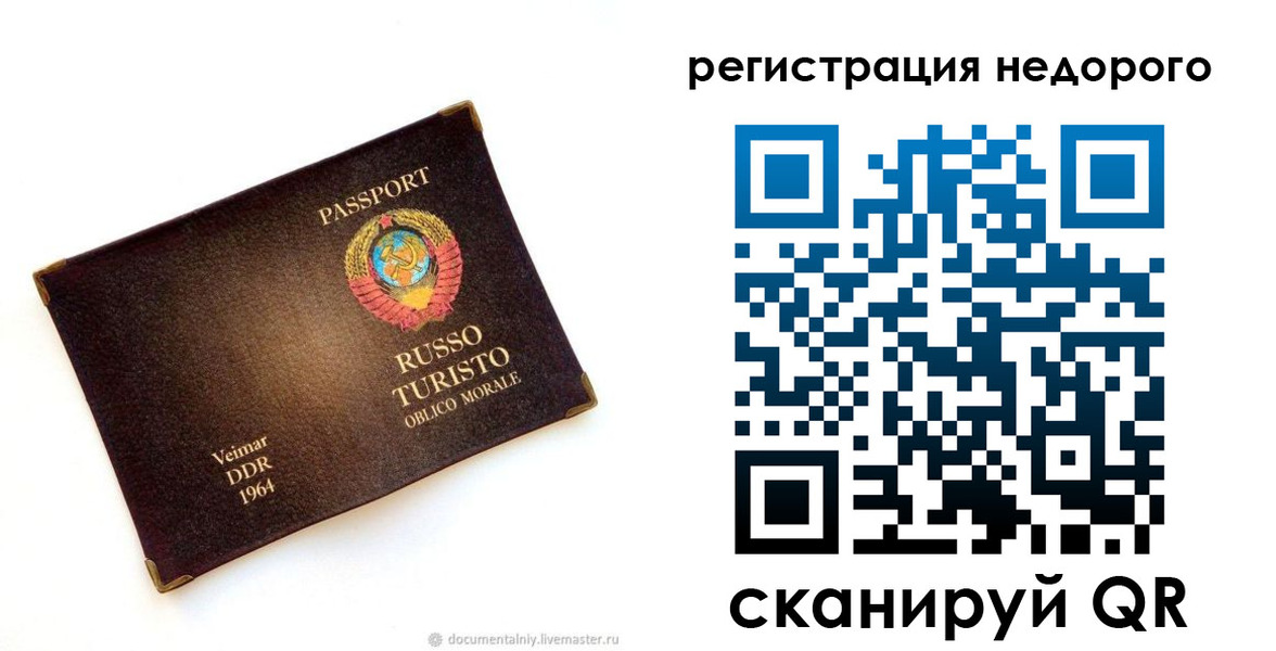 прописка для работы в Борисоглебске