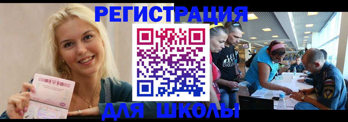 временная регистрация в Борисоглебске