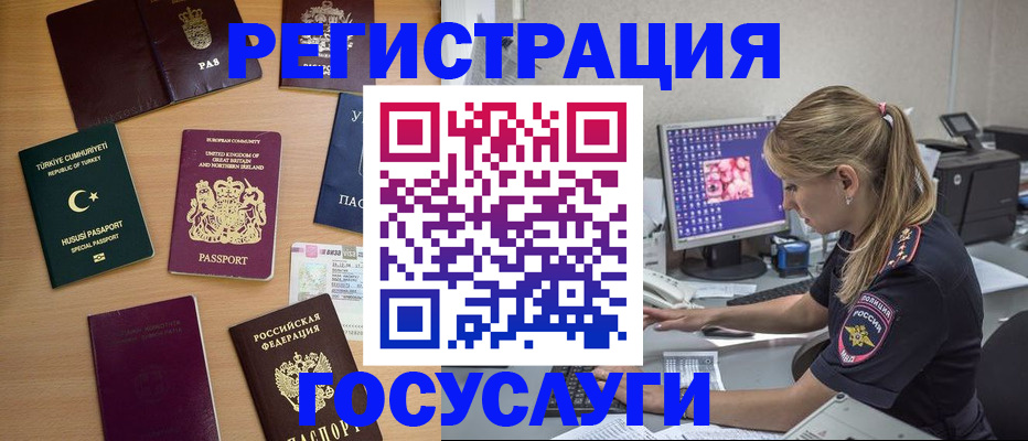 прописка для школы в Борисоглебске