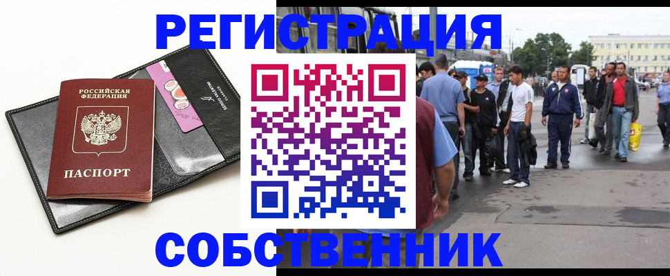 прописка гарантия в Борисоглебске