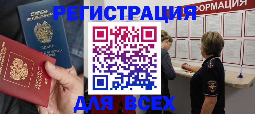 прописка для кредита в Борисоглебске