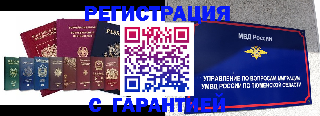 прописка для школы в Борисоглебске
