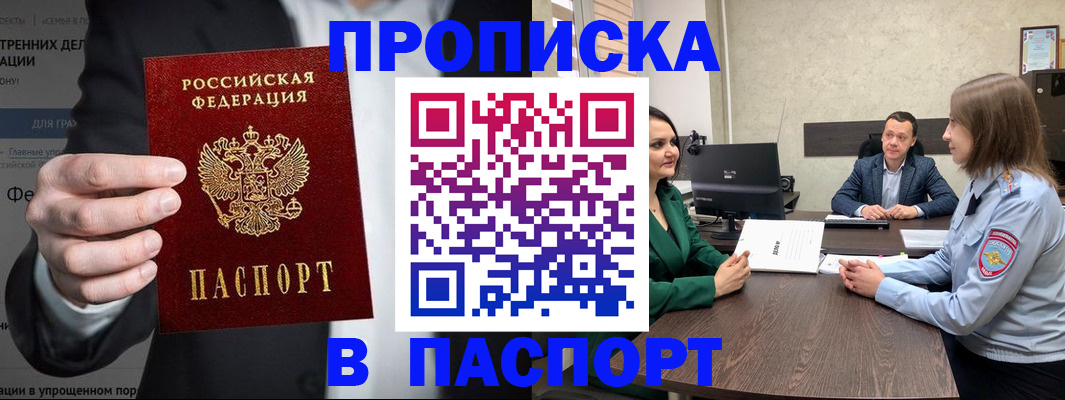 временная регистрация законно в Борисоглебске